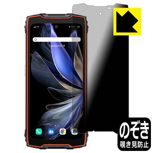 Privacy Shield【 覗き見防止・反射低減 】保護フィルム Blackview BV9300 Pro (メインディスプレイ用) 日本製 自社製造直販