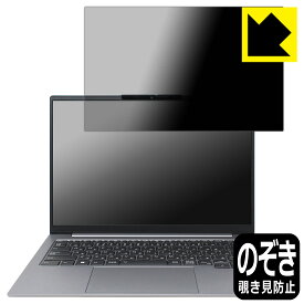 Privacy Shield【 覗き見防止・反射低減 】保護フィルム ThinkBook 14 Gen 6 日本製 自社製造直販