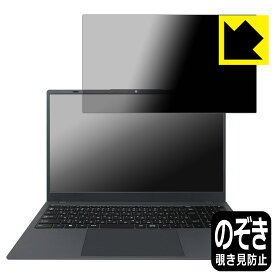 Privacy Shield【 覗き見防止・反射低減 】保護フィルム PASOUL NC15J 日本製 自社製造直販