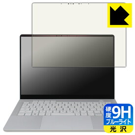 9H高硬度【 ブルーライトカット 】保護フィルム ASUS ROG Zephyrus G14 (2024) GA403UI/GA403UV (画面用) 日本製 自社製造直販