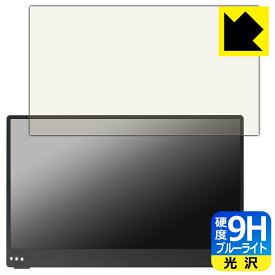 9H高硬度【 ブルーライトカット 】保護フィルム QUINTOKUTA 4S133 日本製 自社製造直販