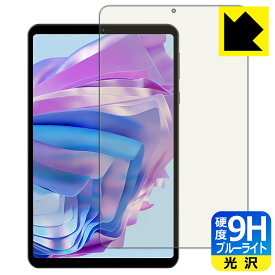 9H高硬度【 ブルーライトカット 】保護フィルム HEADWOLF FPad 5 / FPad 5 Pro 日本製 自社製造直販