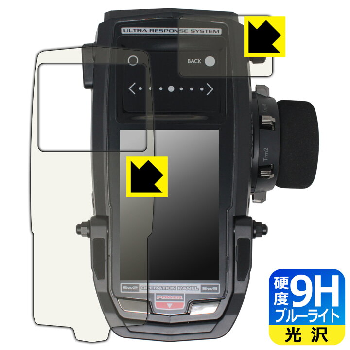 楽天市場】サンワ プロポ M17 / M17S 用 9H高硬度【 ブルーライト 