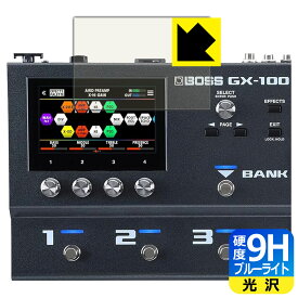 9H高硬度【 ブルーライトカット 】保護フィルム BOSS GX-100 / GX-10 (ディスプレイ用) 日本製 自社製造直販