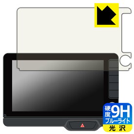 ホンダ N-BOX専用 9インチ Honda CONNECTナビ LXU-242NBi 用 9H高硬度【 ブルーライトカット 】保護フィルム 日本製 自社製造直販