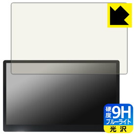 9H高硬度【 ブルーライトカット 】保護フィルム JAPANNEXT JN-MD-OLED156UHDR-T 【 タッチパネル搭載モデル 】 日本製 自社製造直販