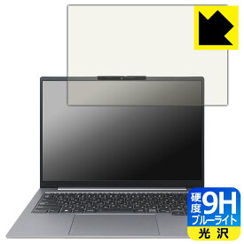 9H高硬度【 ブルーライトカット 】保護フィルム ThinkBook 14 Gen 6 日本製 自社製造直販