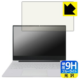 9H高硬度【 ブルーライトカット 】保護フィルム HP Victus 16-r0000 / 16-s0000シリーズ (画面用) 日本製 自社製造直販