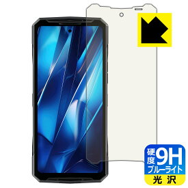 9H高硬度【 ブルーライトカット 】保護フィルム DOOGEE DK10 日本製 自社製造直販