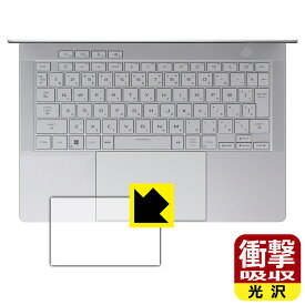 衝撃吸収【 光沢 】保護フィルム ASUS ROG Zephyrus G14 (2024) GA403UI/GA403UV (タッチパッド用) 日本製 自社製造直販