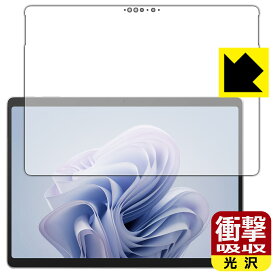 衝撃吸収【 光沢 】保護フィルム Surface Pro 10 (2024年4月発売モデル) 画面用 日本製 自社製造直販