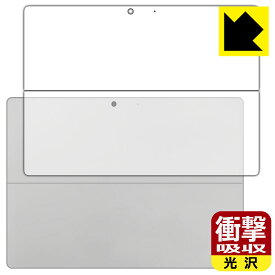 衝撃吸収【 光沢 】保護フィルム Surface Pro 10 (2024年4月発売モデル) 背面用 日本製 自社製造直販