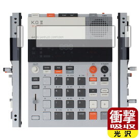 衝撃吸収【 光沢 】保護フィルム teenage engineering EP-133 K.O.II 日本製 自社製造直販