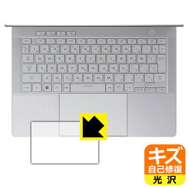 キズ自己修復保護フィルム ASUS ROG Zephyrus G14 (2024) GA403UI/GA403UV (タッチパッド用) 日本製 自社製造直販