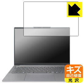 キズ自己修復保護フィルム Lenovo IdeaPad Pro 5/5i Gen 9 (14型) 日本製 自社製造直販