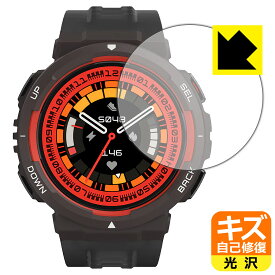 キズ自己修復保護フィルム Amazfit Active Edge 日本製 自社製造直販