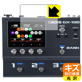 キズ自己修復保護フィルム BOSS GX-100 / GX-10 (ディスプレイ用) 日本製 自社製造直販