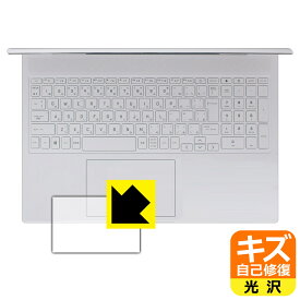 キズ自己修復保護フィルム HP Victus 16-r0000 / 16-s0000シリーズ (イメージパッド用) 日本製 自社製造直販