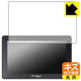 キズ自己修復保護フィルム PORTKEYS BM5 III WR 日本製 自社製造直販