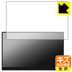 キズ自己修復保護フィルム Acouto 15.6インチ モバイルモニター A15 日本製 自社製造直販
