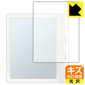 キズ自己修復保護フィルム Kobo Libra Colour 日本製 自社製造直販