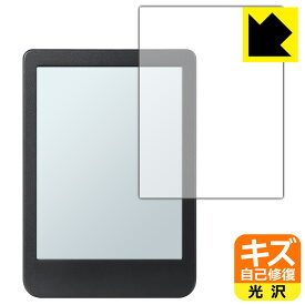 キズ自己修復保護フィルム Kobo Clara Colour 日本製 自社製造直販