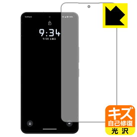 キズ自己修復保護フィルム LEITZ PHONE 3 【 指紋認証対応 】 日本製 自社製造直販