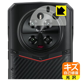 キズ自己修復保護フィルム DOOGEE DK10 (レンズ周辺部上側用) 日本製 自社製造直販
