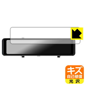 キズ自己修復保護フィルム NWO JAPAN 12インチ ドライブレコーダー ミラー型 Extend-12 日本製 自社製造直販