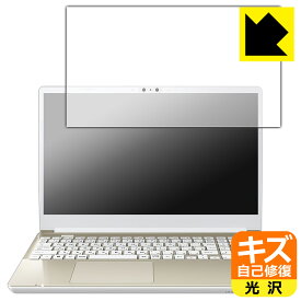 キズ自己修復保護フィルム dynabook AZ/HW, BZ/MW 日本製 自社製造直販