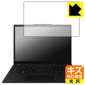 キズ自己修復保護フィルム ThinkPad X13 Gen 4 日本製 自社製造直販