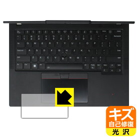キズ自己修復保護フィルム ThinkPad X13 Gen 4 (クリックパッド用) 日本製 自社製造直販