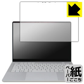 ペーパーライク保護フィルム ASUS ROG Zephyrus G14 (2024) GA403UI/GA403UV (画面用) 日本製 自社製造直販