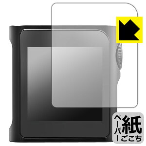 ペーパーライク保護フィルム SHANLING M0 Pro 日本製 自社製造直販