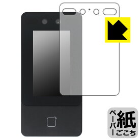 顔認証ターミナル DS342 (DS-K1T342DX) 用 ペーパーライク保護フィルム 日本製 自社製造直販