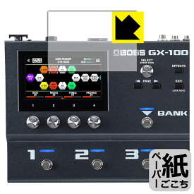 ペーパーライク保護フィルム BOSS GX-100 / GX-10 (ディスプレイ用) 日本製 自社製造直販