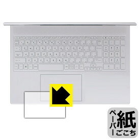 ペーパーライク保護フィルム HP Victus 16-r0000 / 16-s0000シリーズ (イメージパッド用) 日本製 自社製造直販