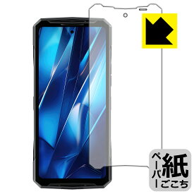 ペーパーライク保護フィルム DOOGEE DK10 日本製 自社製造直販