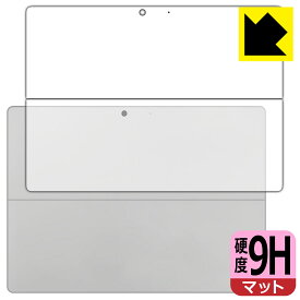 9H高硬度【 反射低減 】保護フィルム Surface Pro 10 (2024年4月発売モデル) 背面用 日本製 自社製造直販