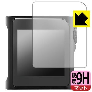 9H高硬度【 反射低減 】保護フィルム SHANLING M0 Pro 日本製 自社製造直販