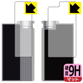 9H高硬度【 反射低減 】保護フィルム iBasso Audio DC-Elite (表面用/背面用) 日本製 自社製造直販