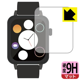 進研ゼミ Smart Watch NEO 用 9H高硬度【反射低減】保護フィルム 日本製 自社製造直販