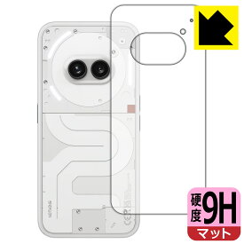 9H高硬度【反射低減】保護フィルム Nothing Phone (2a) 背面用 日本製 自社製造直販