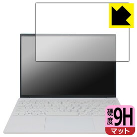 9H高硬度【 反射低減 】保護フィルム HP Pavilion Aero 13-be2000シリーズ 日本製 自社製造直販
