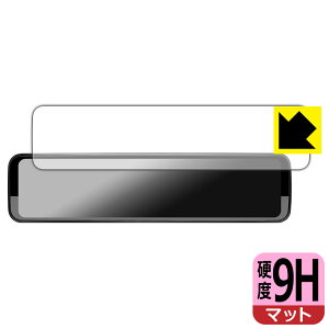 9H高硬度【 反射低減 】保護フィルム PORMIDO 12インチ ドライブレコーダー ミラー型 PR998 / PR998C 日本製 自社製造直販