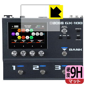 9H高硬度【 反射低減 】保護フィルム BOSS GX-100 / GX-10 (ディスプレイ用) 日本製 自社製造直販