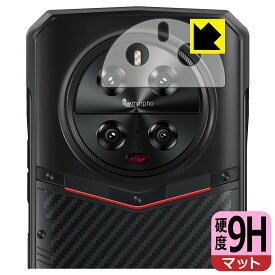 9H高硬度【 反射低減 】保護フィルム DOOGEE DK10 (レンズ周辺部上側用) 日本製 自社製造直販