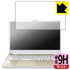 9H高硬度【 反射低減 】保護フィルム dynabook AZ/HW, BZ/MW 日本製 自社製造直販
