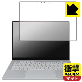 衝撃吸収【 反射低減 】保護フィルム ASUS ROG Zephyrus G14 (2024) GA403UI/GA403UV (画面用) 日本製 自社製造直販
