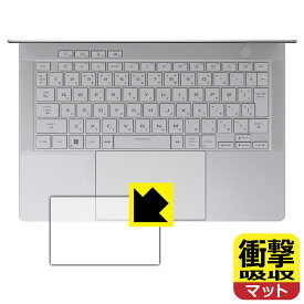 衝撃吸収【 反射低減 】保護フィルム ASUS ROG Zephyrus G14 (2024) GA403UI/GA403UV (タッチパッド用) 日本製 自社製造直販